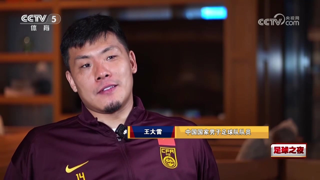 王大雷按照主裁的尺度可能我們也要得到一個點球