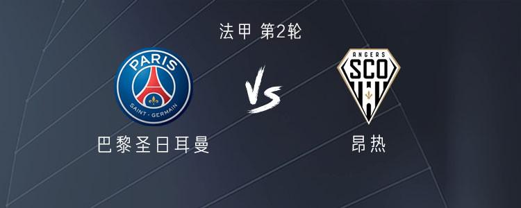 巴黎vs anders：Dembele和Douai Start Neves和Vitinia Play