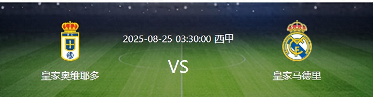 皇家馬德里vs. oviedo：鐵衛隊回來 中場天才之星領導者 羅德里戈可能成為旁觀者
