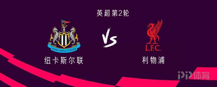 紐卡斯?fàn)枌锲郑篍kitic和Wilz Start Isaac和McCA缺席