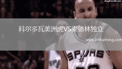 科爾多瓦美洲虎VS麥德林獨立