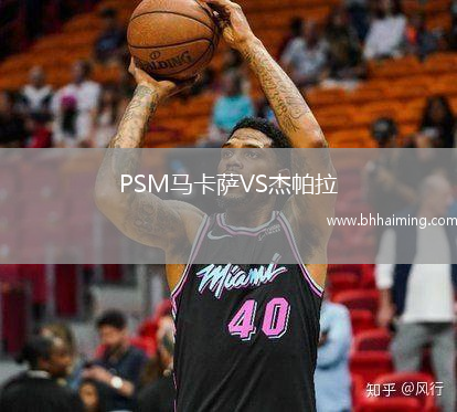 PSM馬卡薩VS杰帕拉