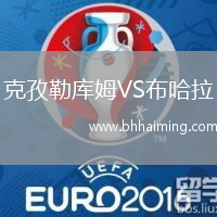 克孜勒庫姆VS布哈拉
