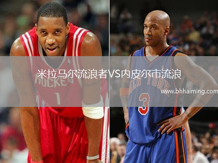 米拉馬爾流浪者VS內(nèi)皮爾市流浪