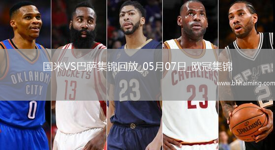 史詩級！國米加時4-3總分7-6巴薩進決賽阿切爾比絕平索默屢神撲