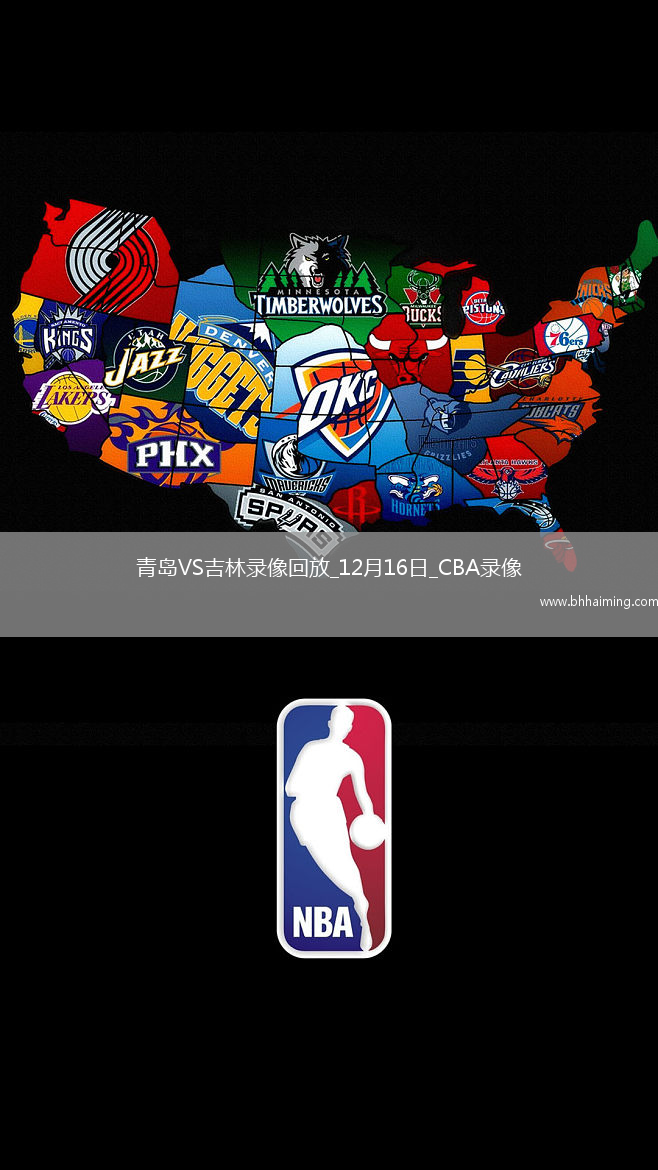 CBA常規(guī)賽青島129-125吉林