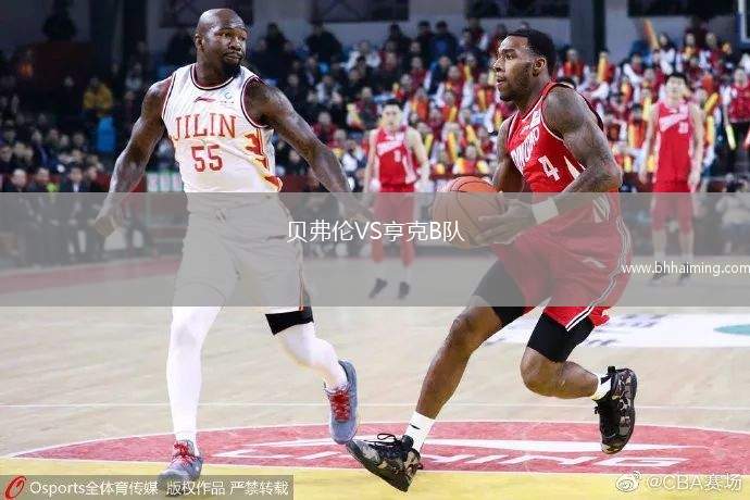 貝弗倫VS亨克B隊