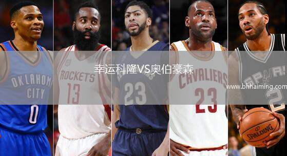 幸運科隆VS奧伯豪森