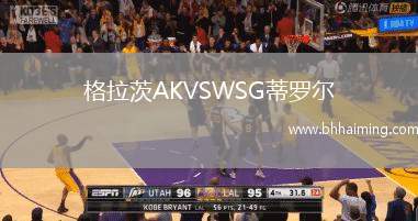 格拉茨AKVSWSG蒂羅爾