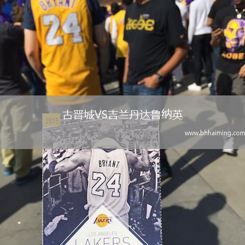 古晉城VS吉蘭丹達(dá)魯納英