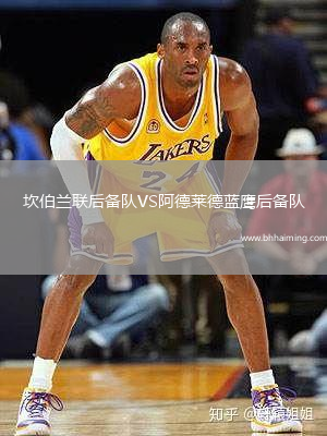 坎伯蘭聯后備隊VS阿德萊德藍鷹后備隊