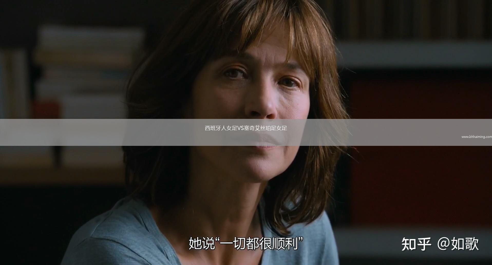 西班牙人女足VS塞奇艾絲珀足女足