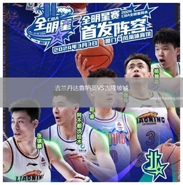 吉蘭丹達(dá)魯納英VS吉隆坡城