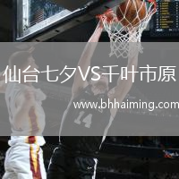 仙臺七夕VS千葉市原