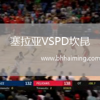 塞拉亞VSPD坎昆