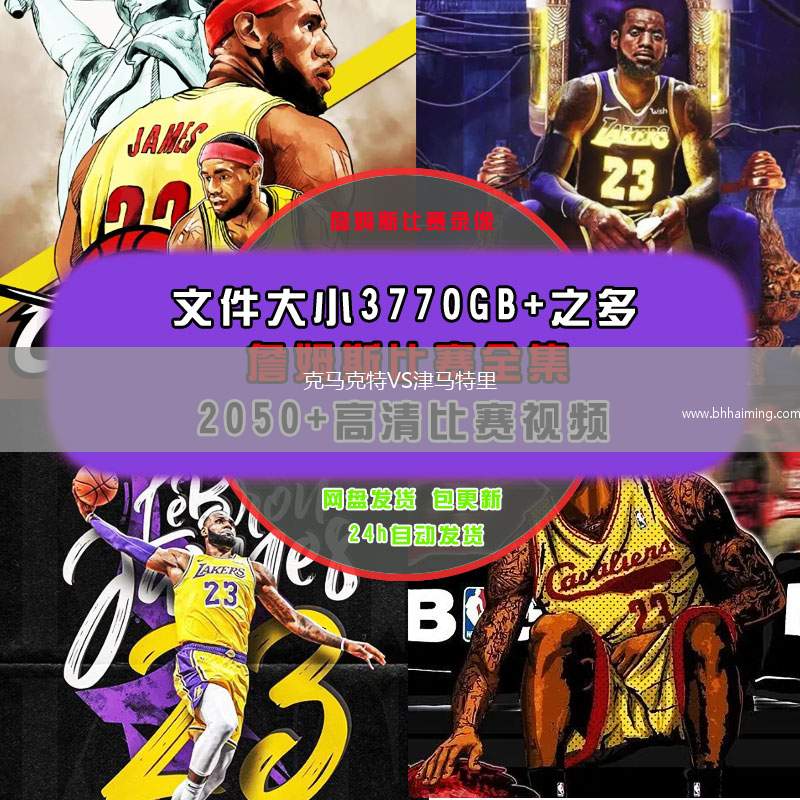 克馬克特VS津馬特里