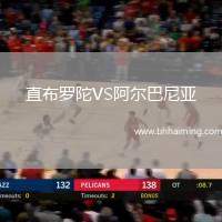 直布羅陀VS阿爾巴尼亞