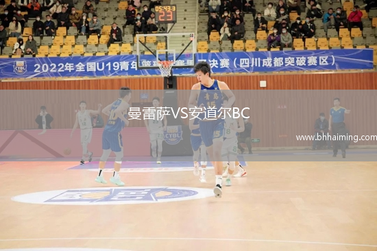 曼雷薩VS安道爾BC