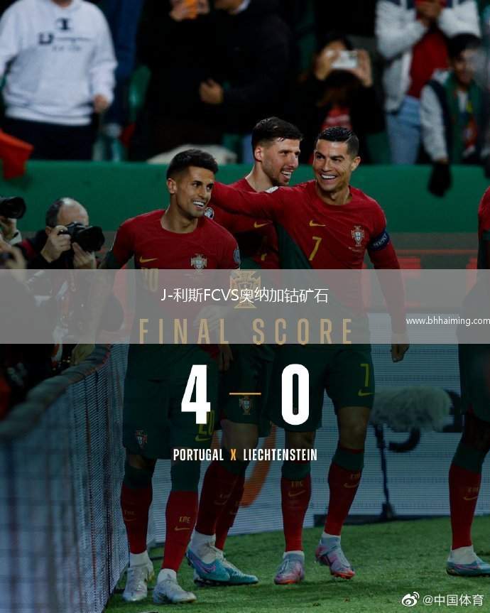 J-利斯FCVS奧納加鈷礦石